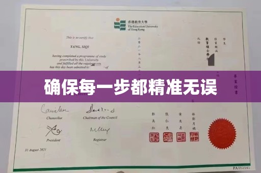 坡头确保每一步都精准无误