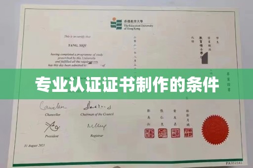 坡头专业认证证书制作的条件