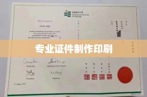 坡头专业证件制作印刷